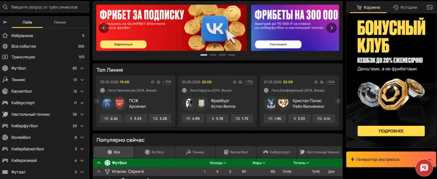 Ð¾Ð»Ð¸Ð¼Ð¿ ÐºÐ°Ð·Ð¸Ð½Ð¾